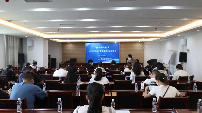 青山区2022年高新技术企业培育工作部署会顺利召开 助推企业技术咨询服务升级