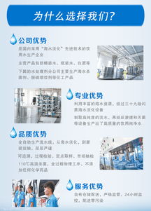 海得润滋河北桶装水配送中心 专业配送与全方位企业技术咨询服务